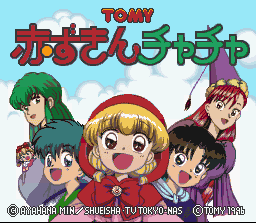 Akazukin Cha Cha Title Screen